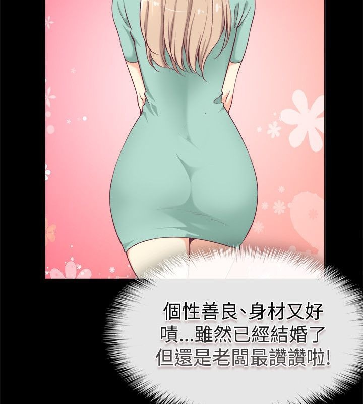 亲爱的,我劈腿了第75话