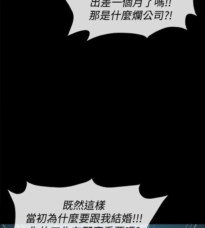 亲爱的,我劈腿了-第75话 - 图片 25