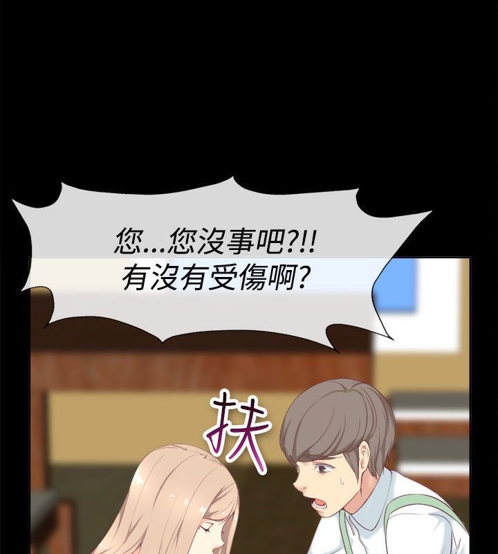 亲爱的,我劈腿了第75话