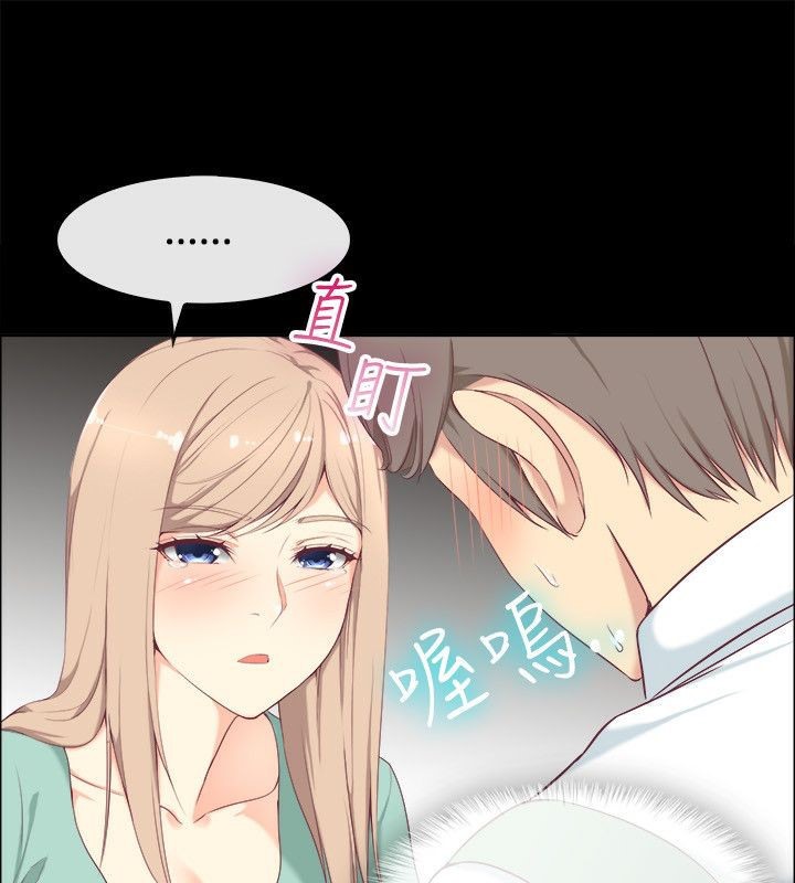 親愛的,我劈腿了第75話