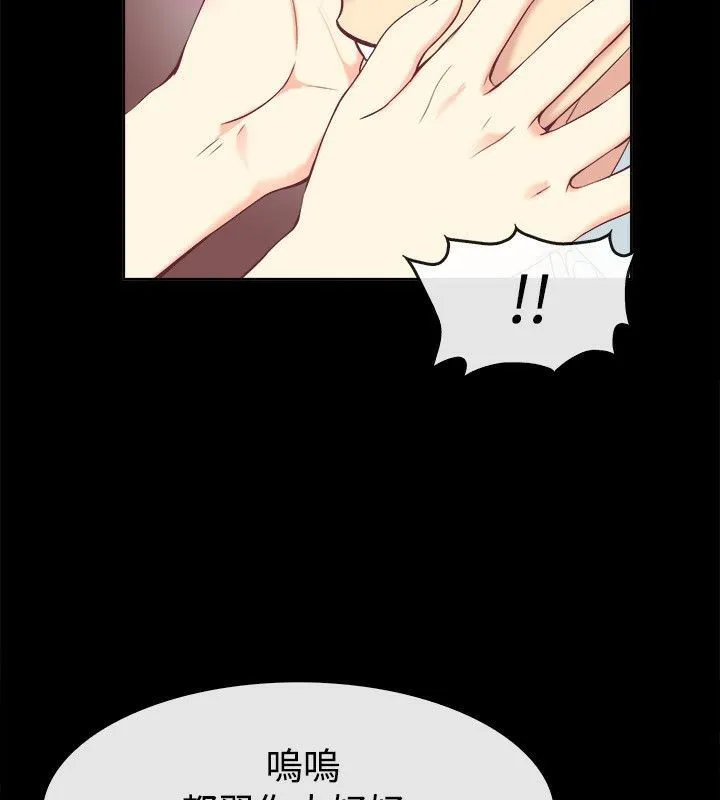 亲爱的,我劈腿了-第75话 - 图片 44