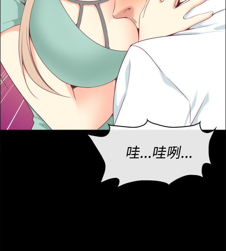 亲爱的,我劈腿了第75话