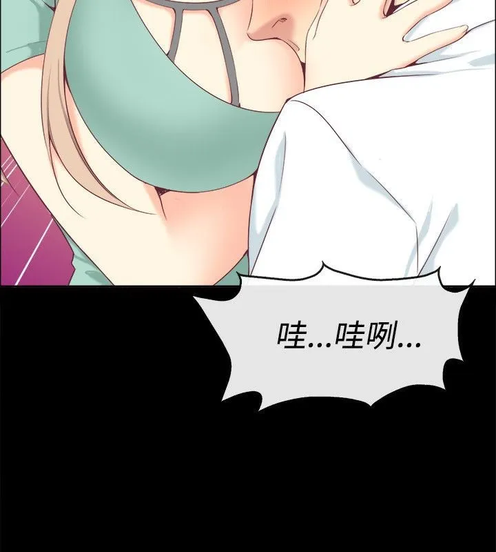 亲爱的,我劈腿了-第75话 - 图片 46