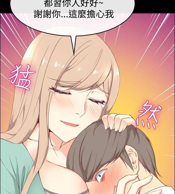 親愛的,我劈腿了第75話