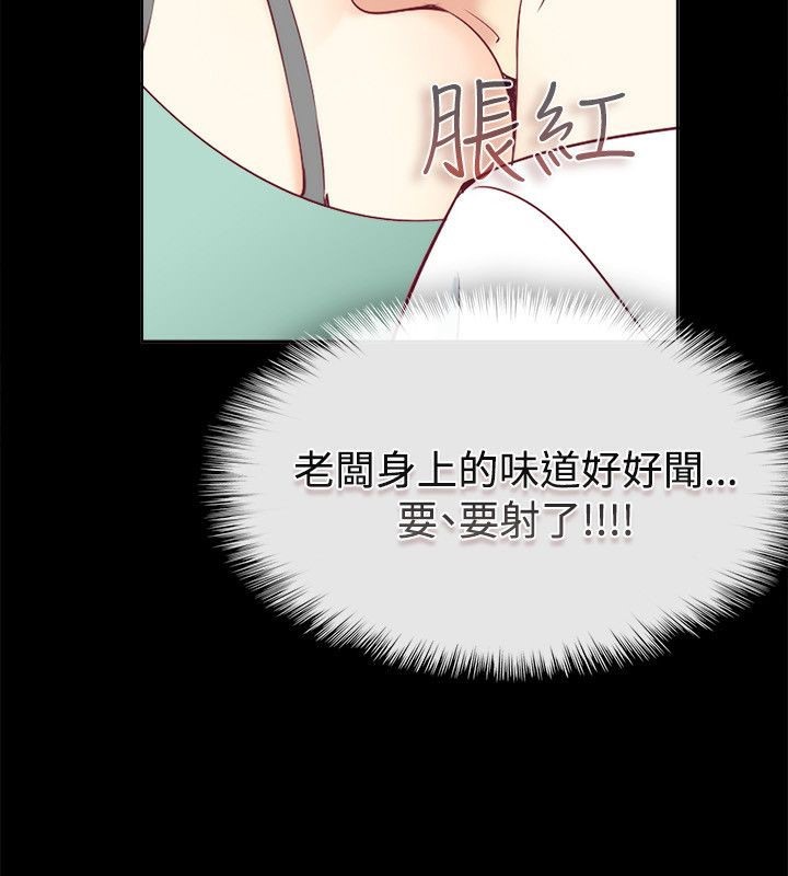 亲爱的,我劈腿了第75话