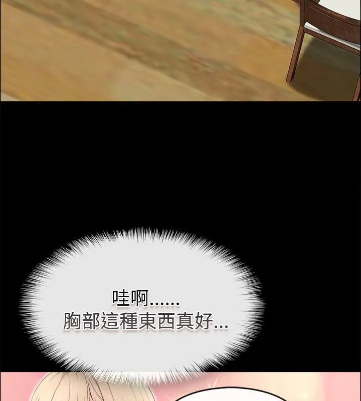 親愛的,我劈腿了第75話