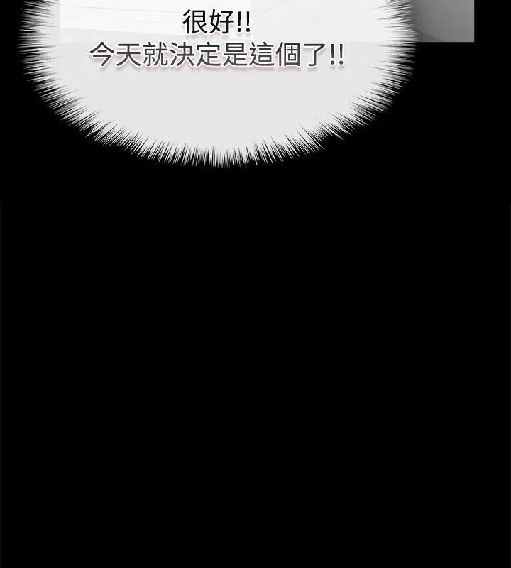 亲爱的,我劈腿了-第75话 - 图片 61