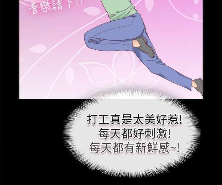 親愛的,我劈腿了第75話