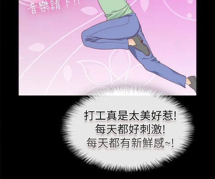 親愛的,我劈腿了第75話