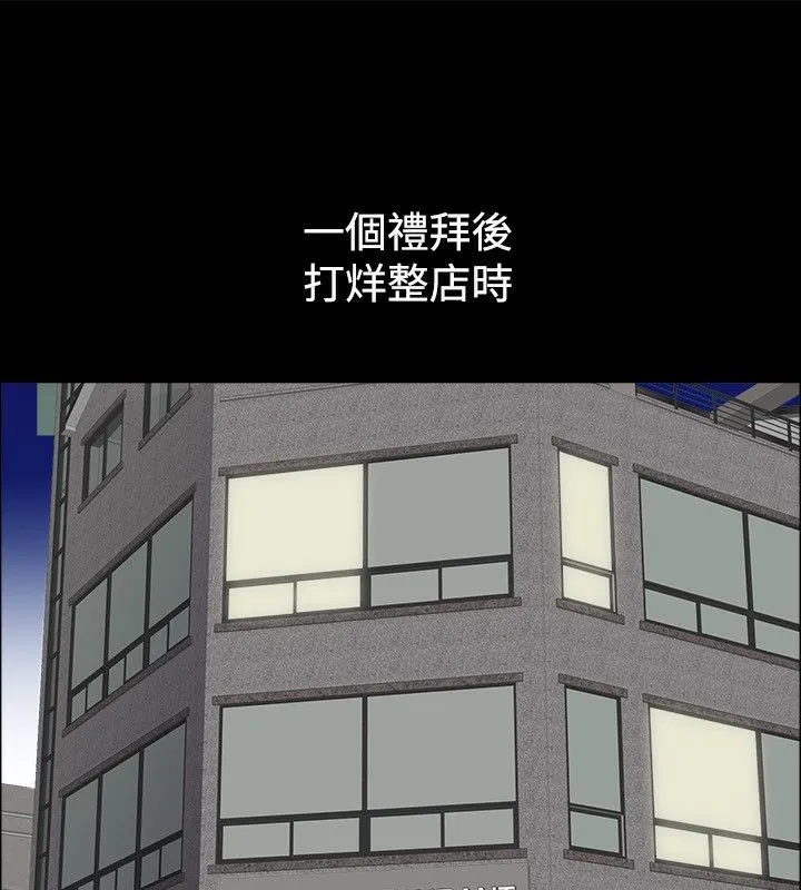 亲爱的,我劈腿了-第75话 - 图片 68