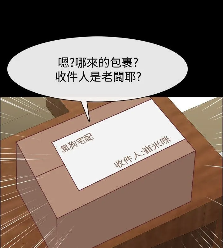 親愛的,我劈腿了第75話