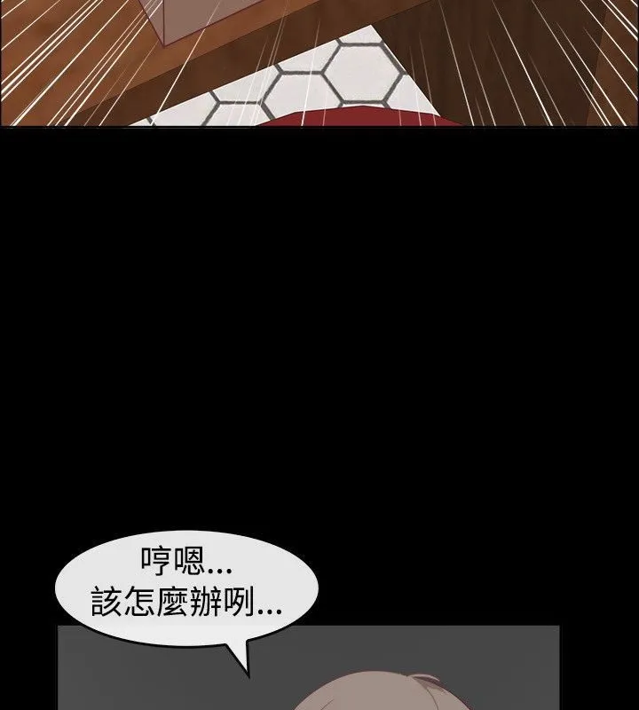 親愛的,我劈腿了第75話