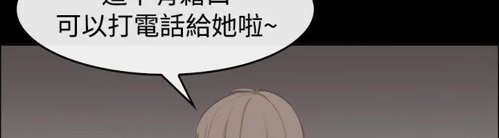亲爱的,我劈腿了-第75话 - 图片 79