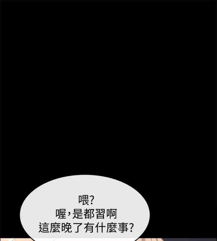 亲爱的,我劈腿了-第75话 - 图片 81