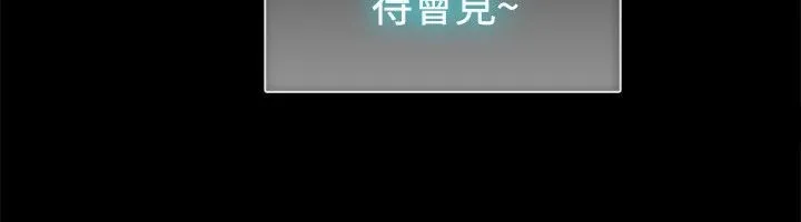 亲爱的,我劈腿了-第75话 - 图片 86