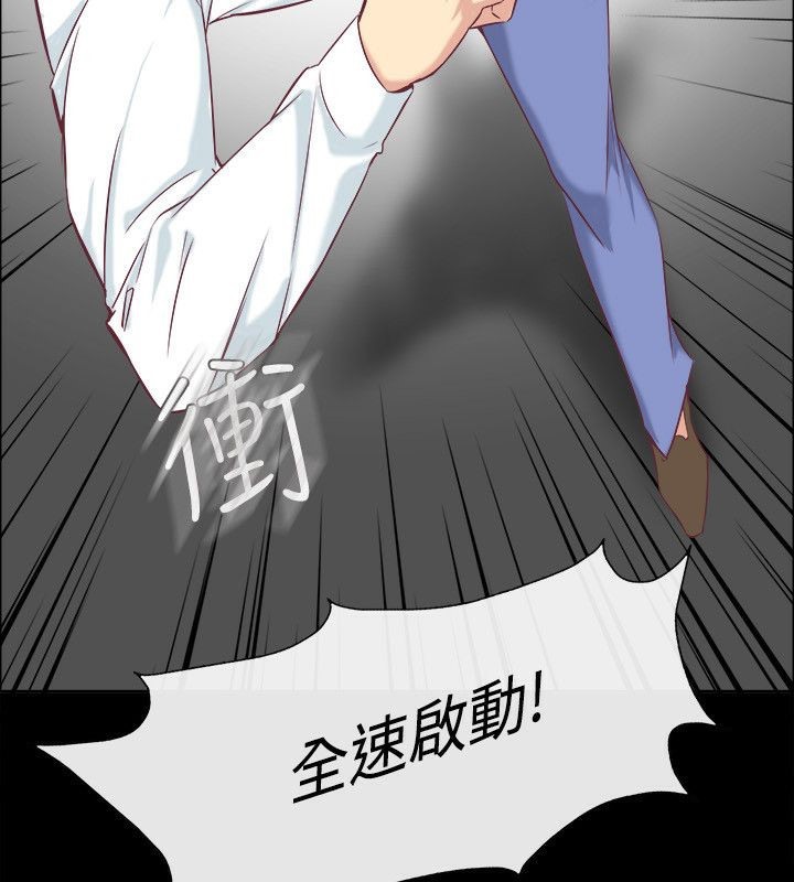 親愛的,我劈腿了第75話