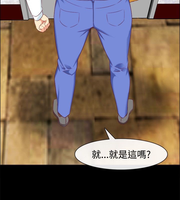 亲爱的,我劈腿了第75话