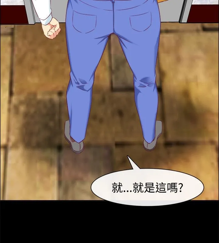 親愛的,我劈腿了第75話