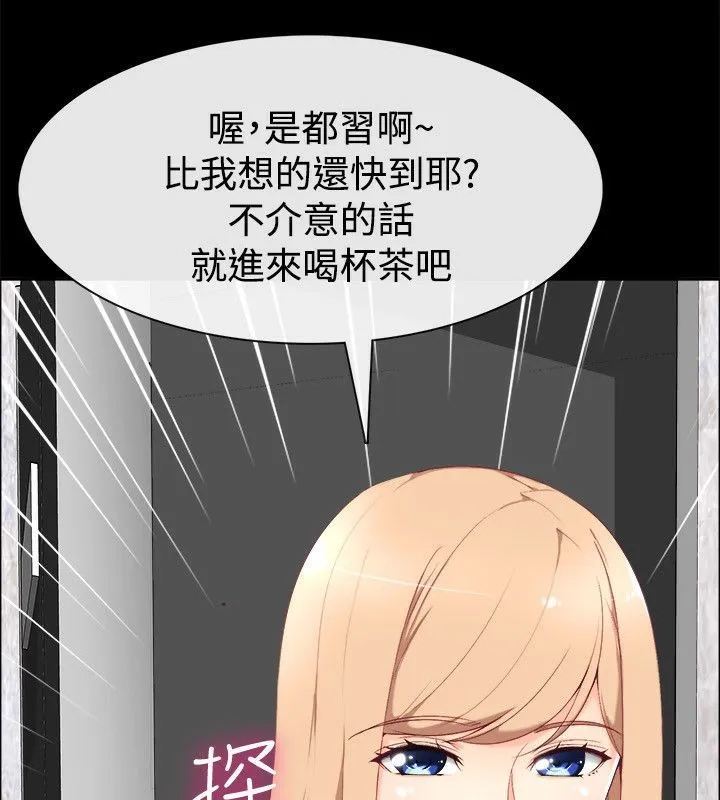 親愛的,我劈腿了第75話