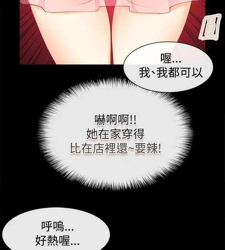 亲爱的,我劈腿了-第75话 - 图片 104
