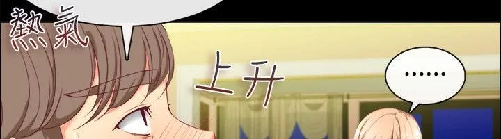 親愛的,我劈腿了第75話