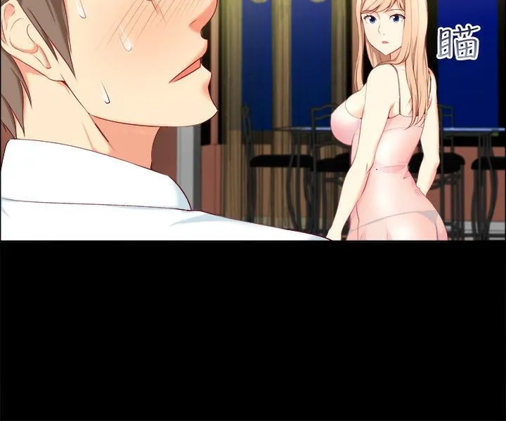 親愛的,我劈腿了第75話