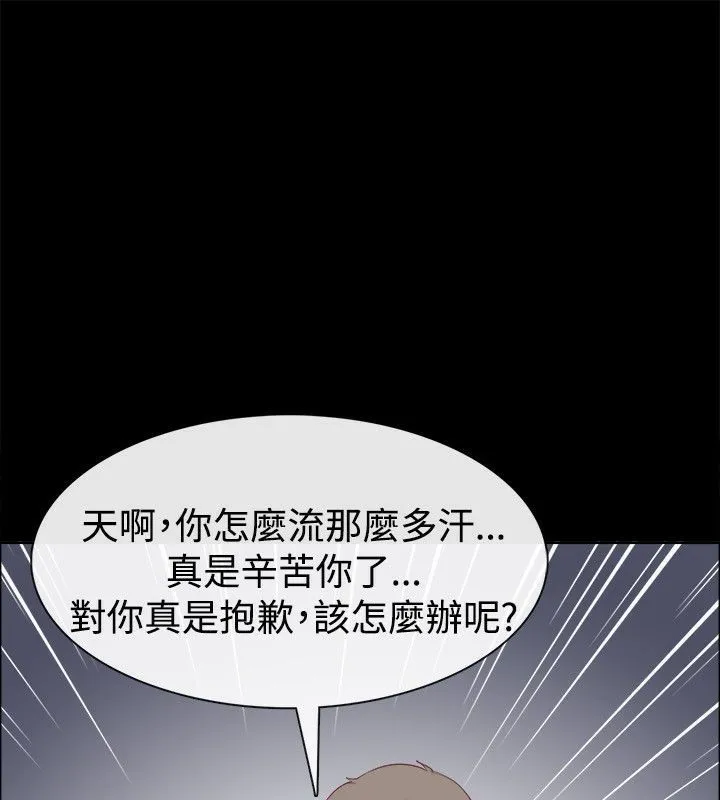 亲爱的,我劈腿了-第75话 - 图片 107