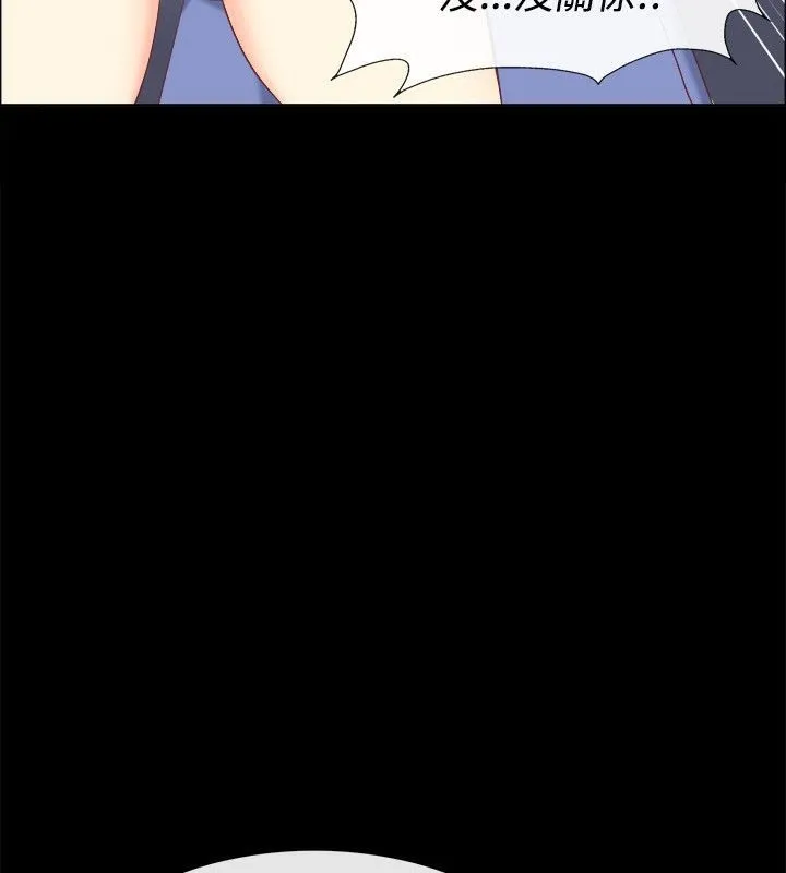 親愛的,我劈腿了第75話