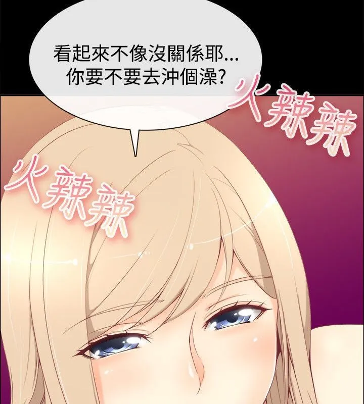 親愛的,我劈腿了第75話