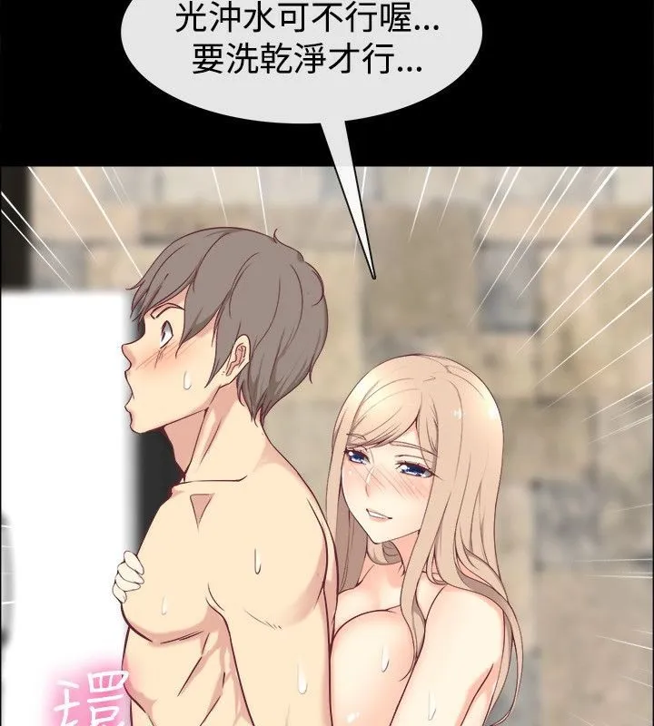 親愛的,我劈腿了第75話