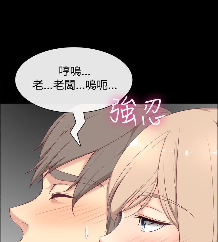 親愛的,我劈腿了第75話