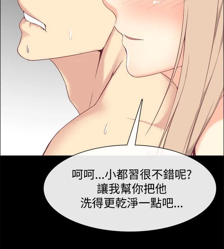 亲爱的,我劈腿了-第75话 - 图片 127