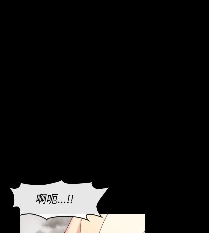 亲爱的,我劈腿了-第76话 - 图片 4