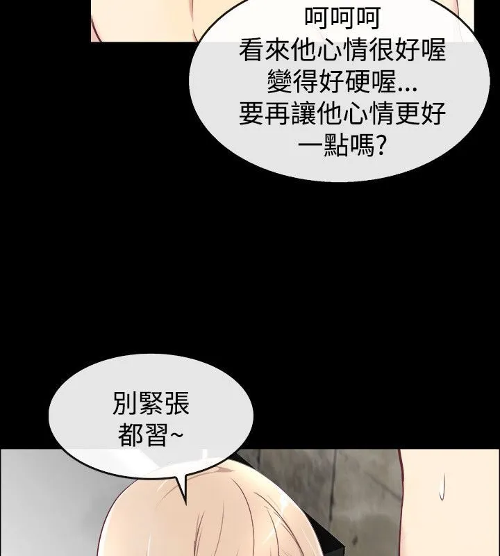 亲爱的,我劈腿了-第76话 - 图片 7
