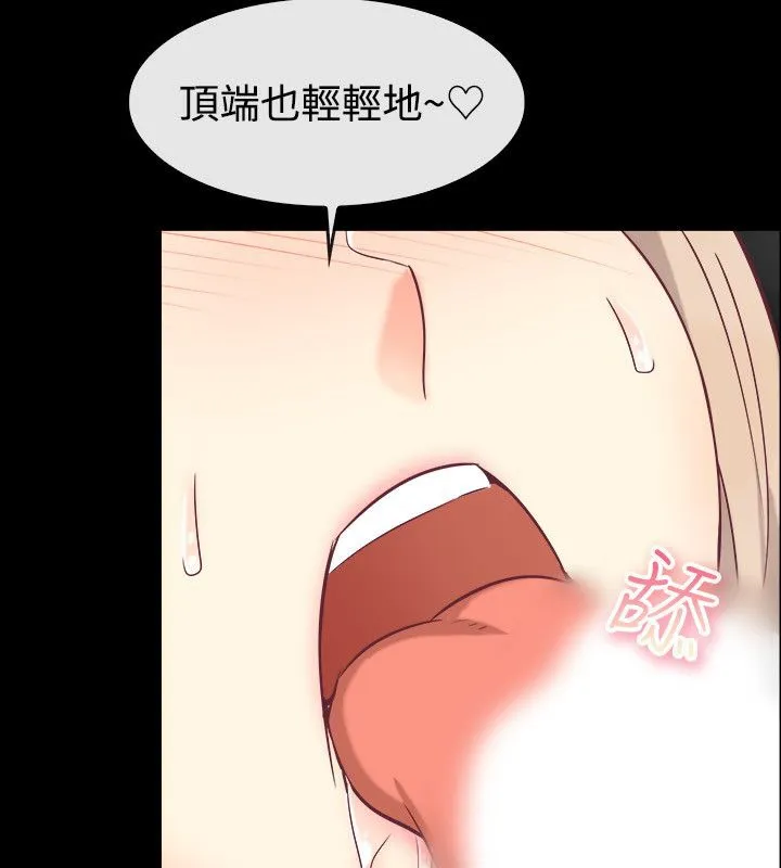 親愛的,我劈腿了第76話