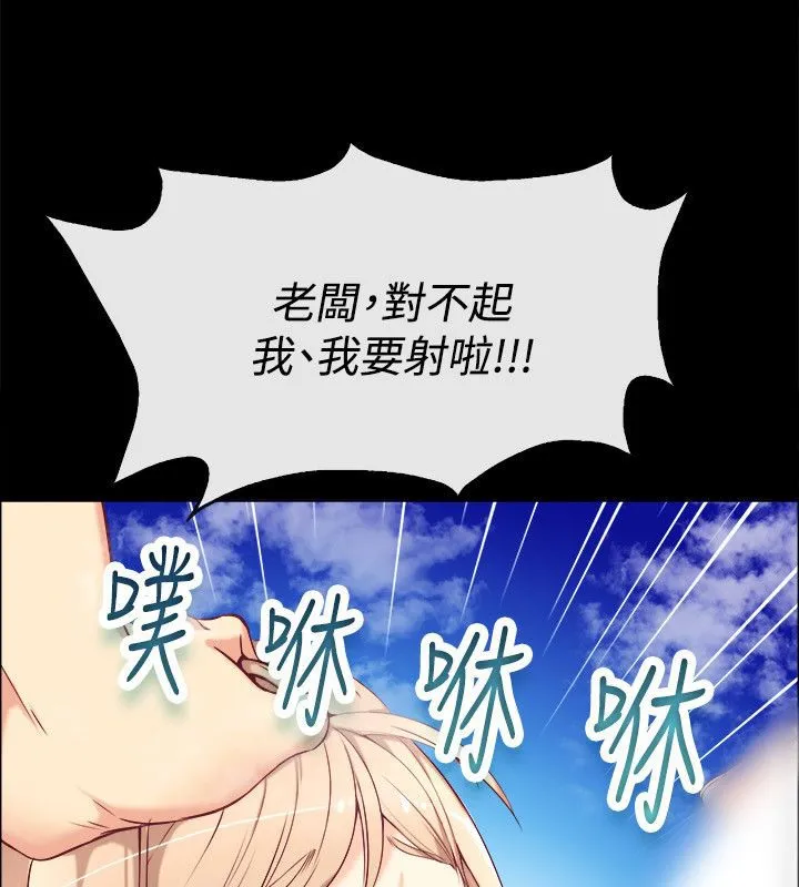 亲爱的,我劈腿了-第76话 - 图片 26