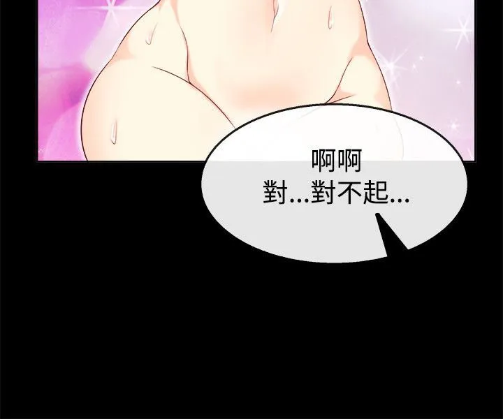 亲爱的,我劈腿了-第76话 - 图片 30