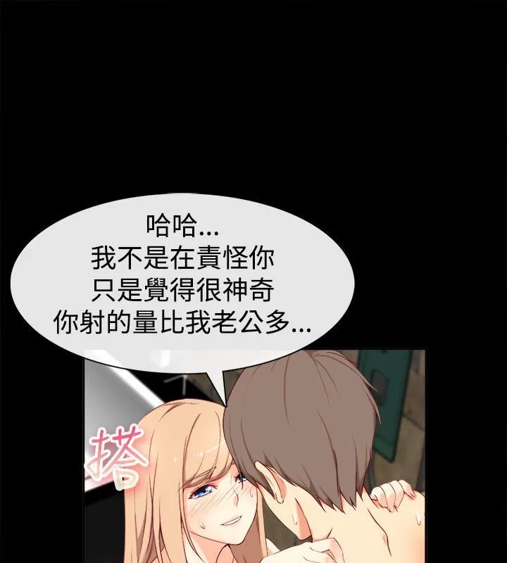 親愛的,我劈腿了第76話
