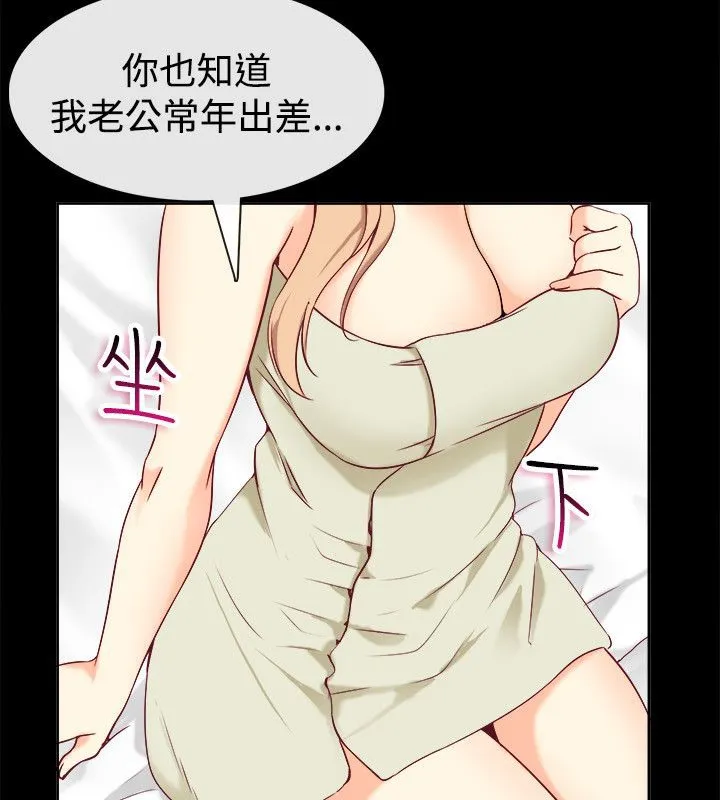 亲爱的,我劈腿了-第76话 - 图片 38