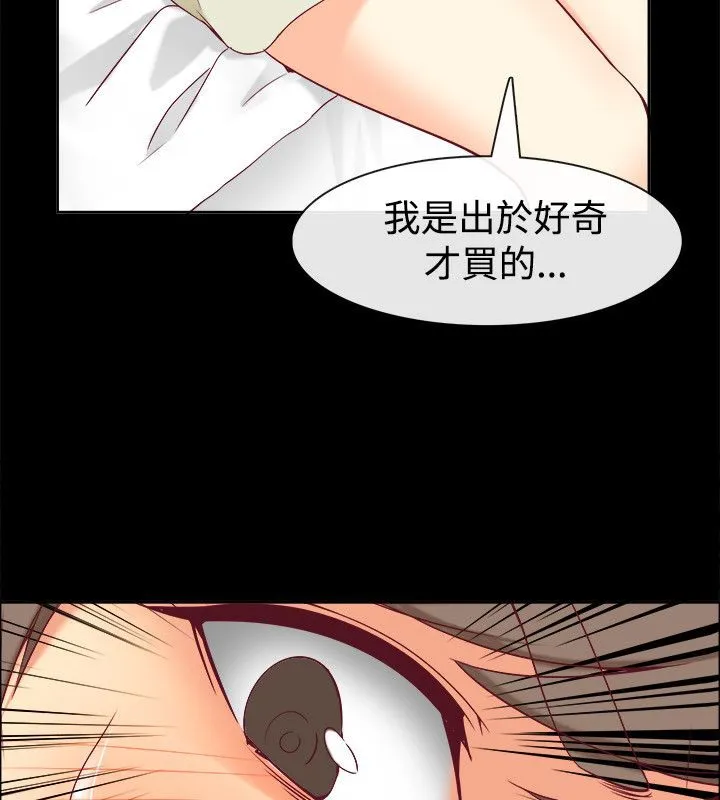 亲爱的,我劈腿了-第76话 - 图片 39