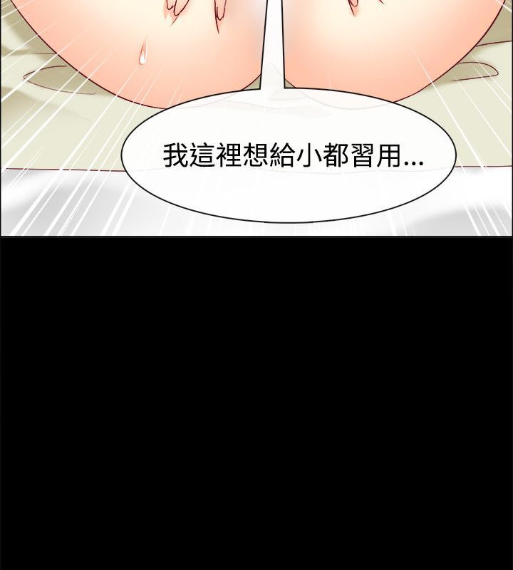 亲爱的,我劈腿了第76话