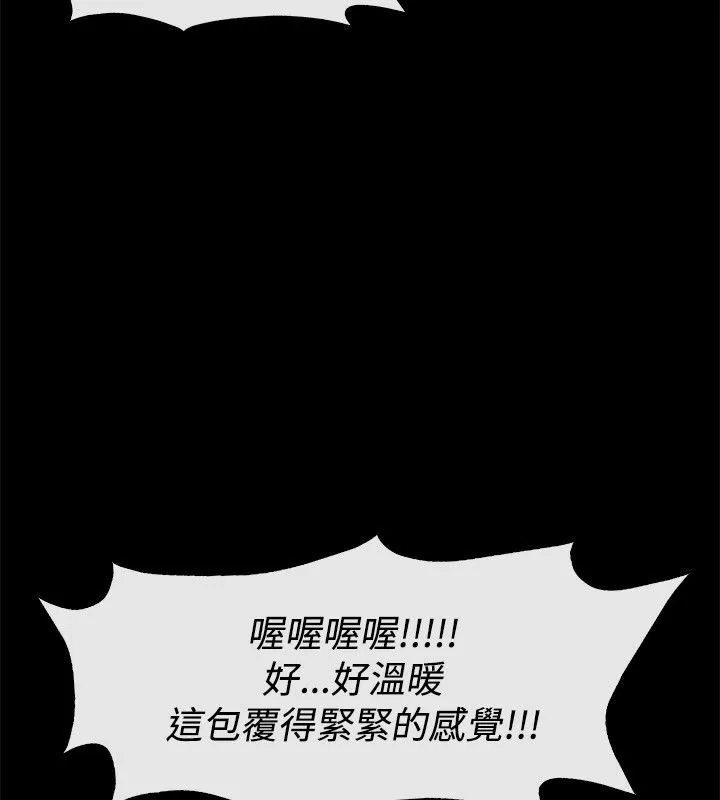亲爱的,我劈腿了-第76话 - 图片 54