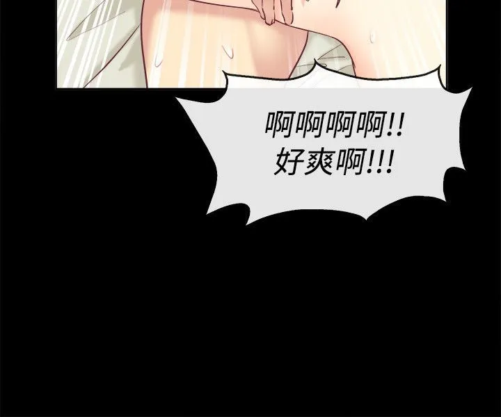 亲爱的,我劈腿了-第76话 - 图片 57