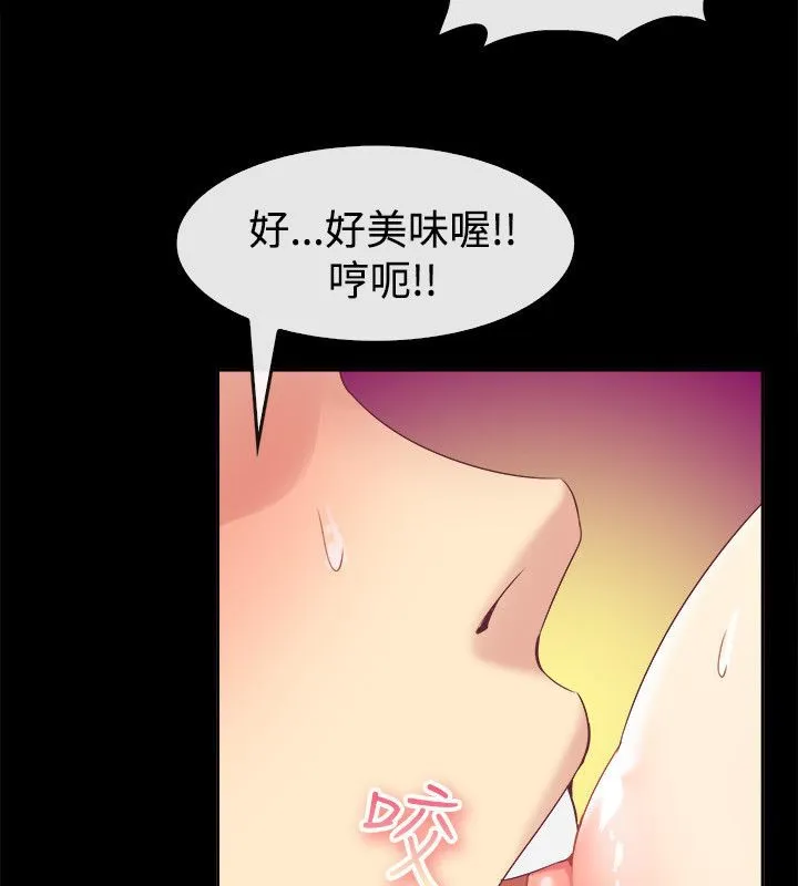 亲爱的,我劈腿了-第76话 - 图片 61