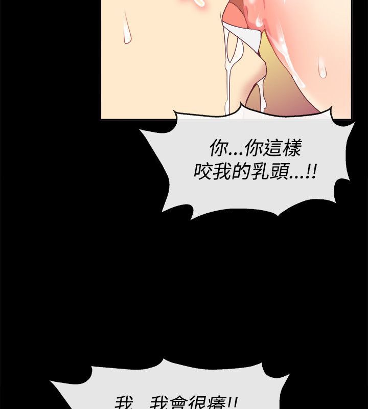 亲爱的,我劈腿了第76话