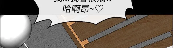 親愛的,我劈腿了第76話