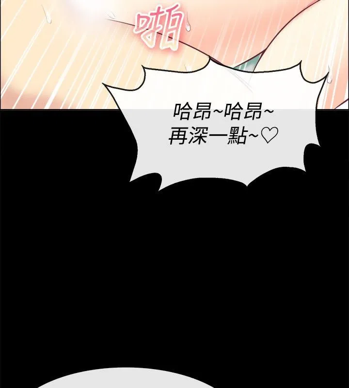 亲爱的,我劈腿了-第76话 - 图片 65