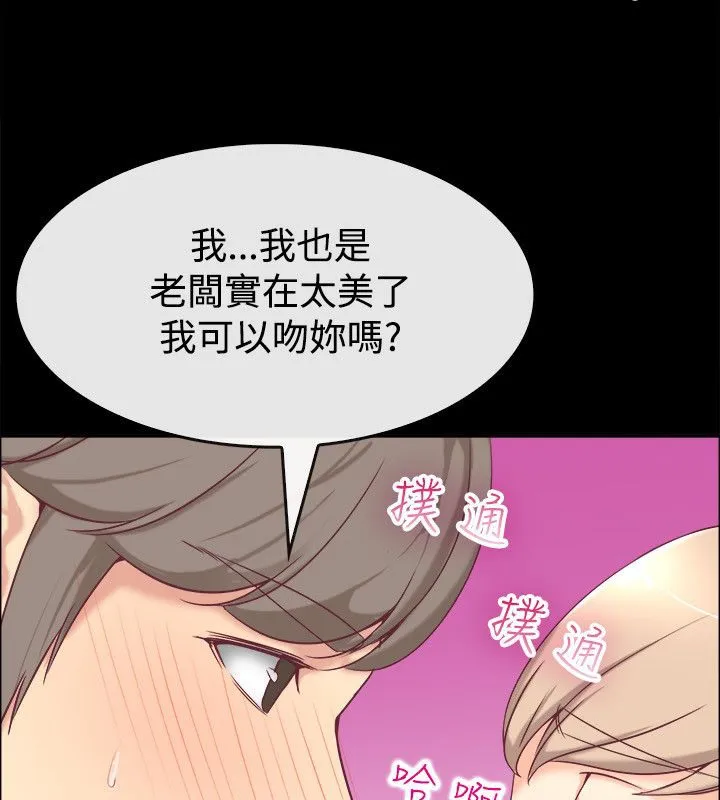 亲爱的,我劈腿了-第76话 - 图片 68
