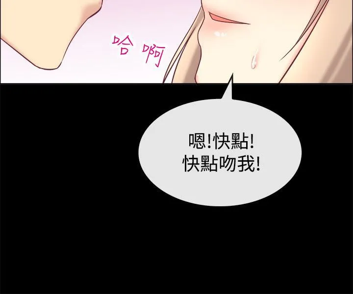亲爱的,我劈腿了-第76话 - 图片 70