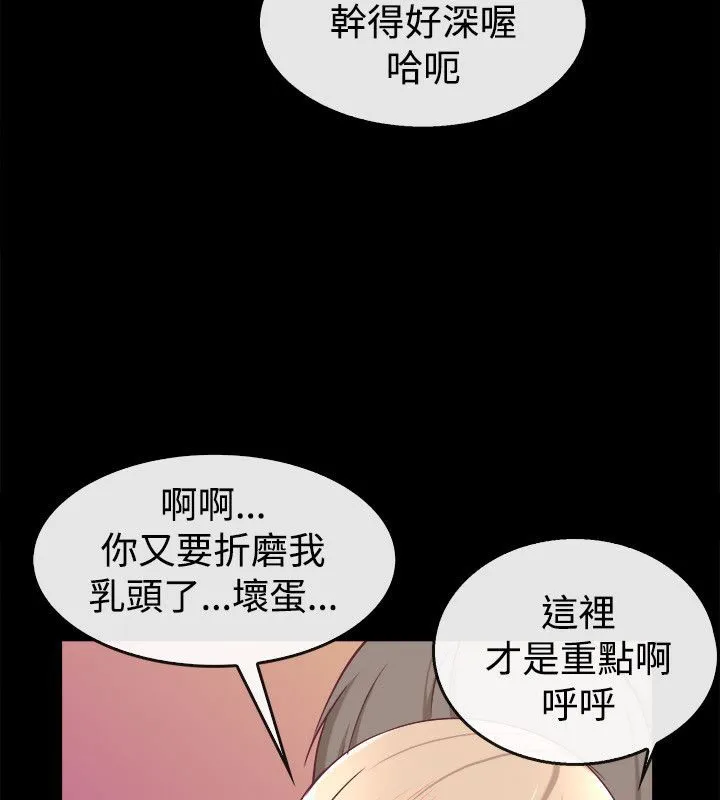 亲爱的,我劈腿了-第76话 - 图片 83